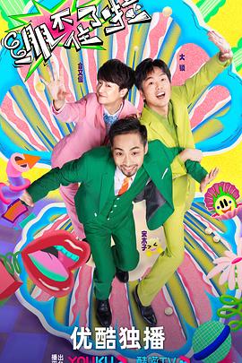 日本真人香蕉大臿高清海报剧照