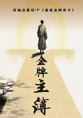 深田链接海报剧照