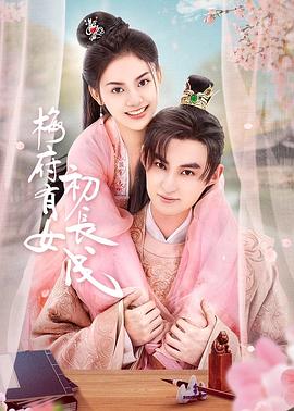 青草原线精品片海报剧照