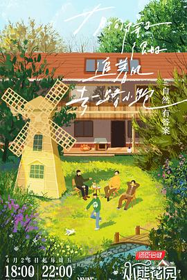 白首不离海报剧照