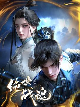 BD版天天看高清特色大片海报剧照