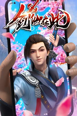 老汉精品免费在线播放海报剧照