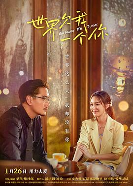 红缘时长海报剧照