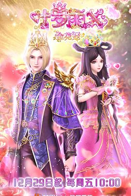 东江日香理海报剧照